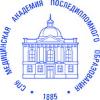 Санкт-Петербургская медицинская академия последипломного образования